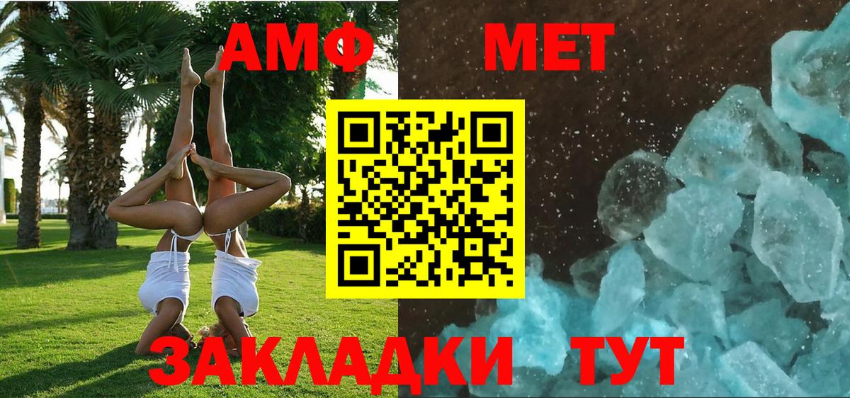 Amphetamine  Амфетамин VHQ  Вход с VPN  Моздок 