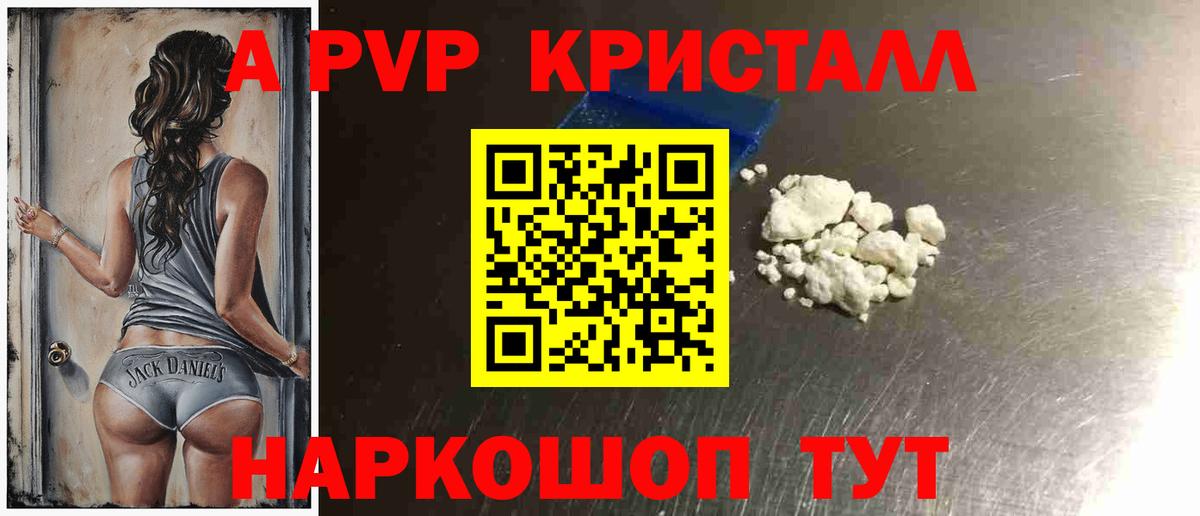 Alpha-PVP СК КРИС Моздок