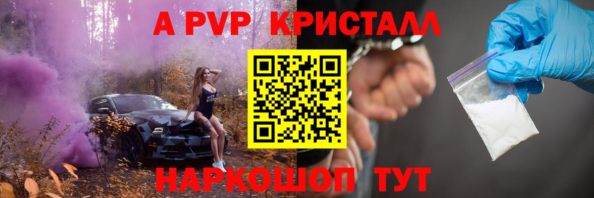 Моздок  Alfa_PVP Crystall  Alpha-PVP крисы CK  закладки  Вход с VPN  Alfa_PVP Crystall 