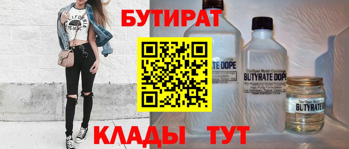 БУТИРАТ оксана Моздок