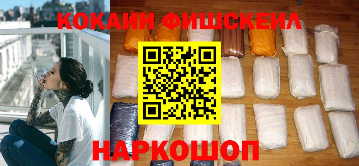 Моздок  КОКАИН Боливия  Вход с VPN  Кокаин 99% 