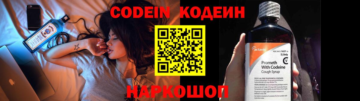 Codein Purple Drank Моздок