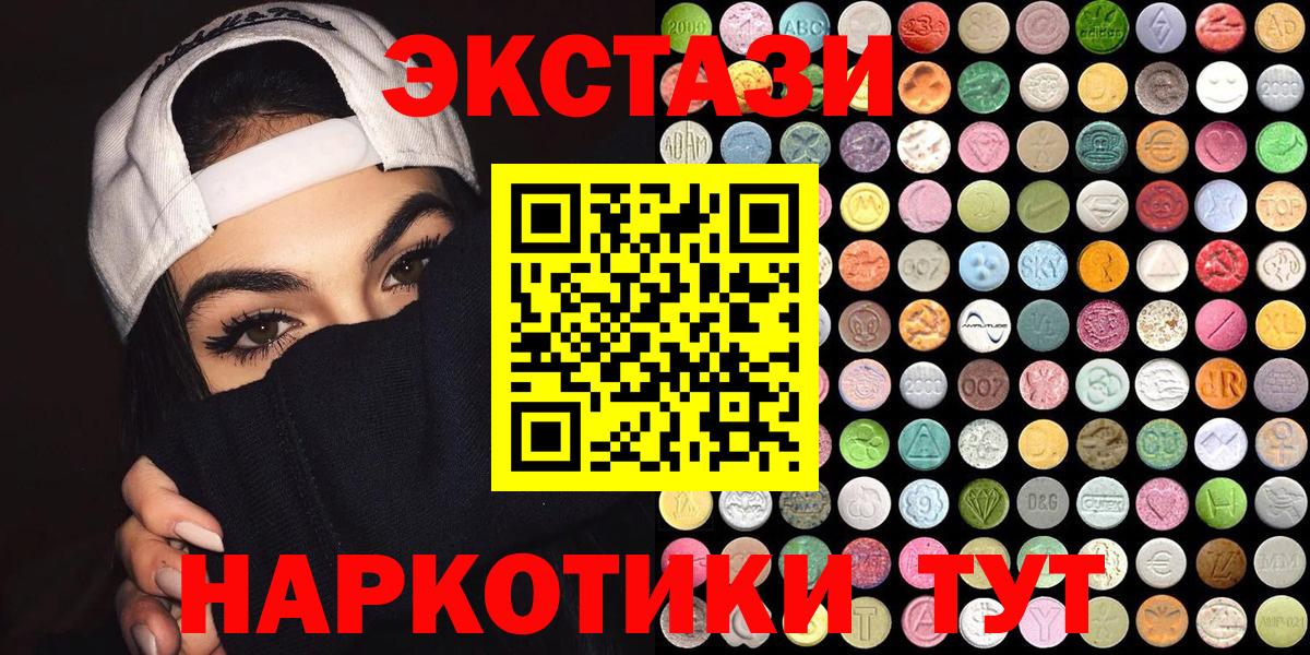 Ecstasy  Вход с VPN  наркошоп  Моздок  ЭКСТАЗИ круглые  Экстази Punisher 