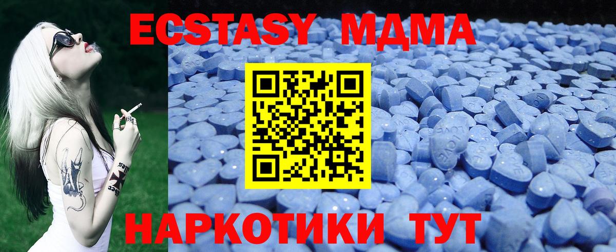 Ecstasy диски Моздок