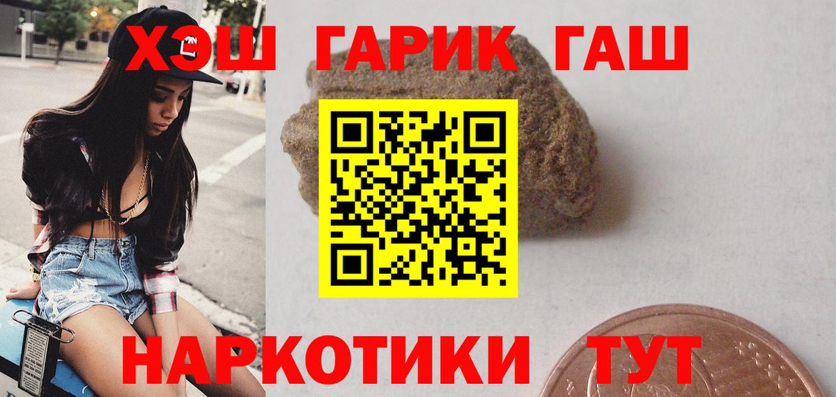 Моздок  ГАШИШ  Вход с VPN  ГАШИШ hashish  ГАШИШ 40% ТГК 