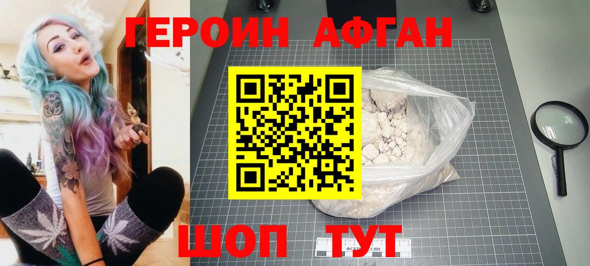 Моздок  Героин герыч  Героин  Вход с VPN 
