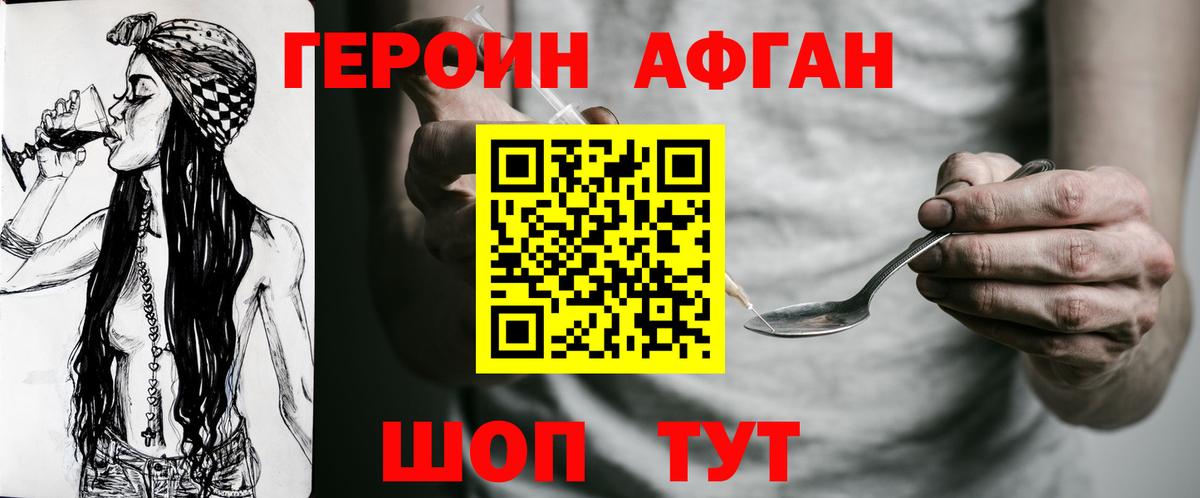 Героин хмурый Моздок
