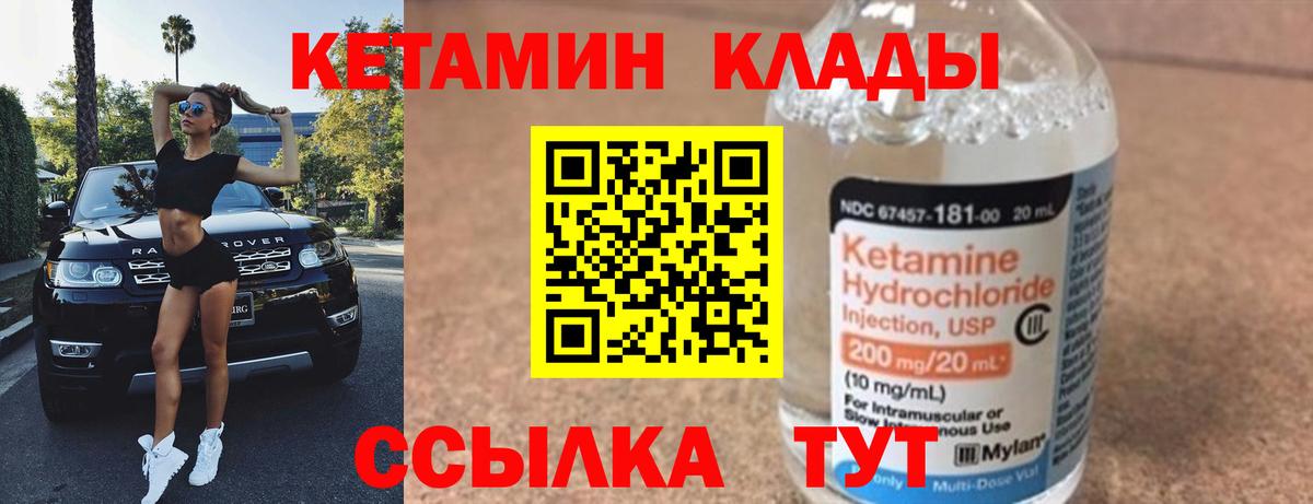площадка состав  Вход с VPN  КЕТАМИН ketamine  Моздок  КЕТАМИН ketamine 