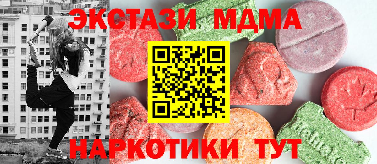 МДМА  Вход с VPN  MDMA crystal  Моздок  MDMA молли 