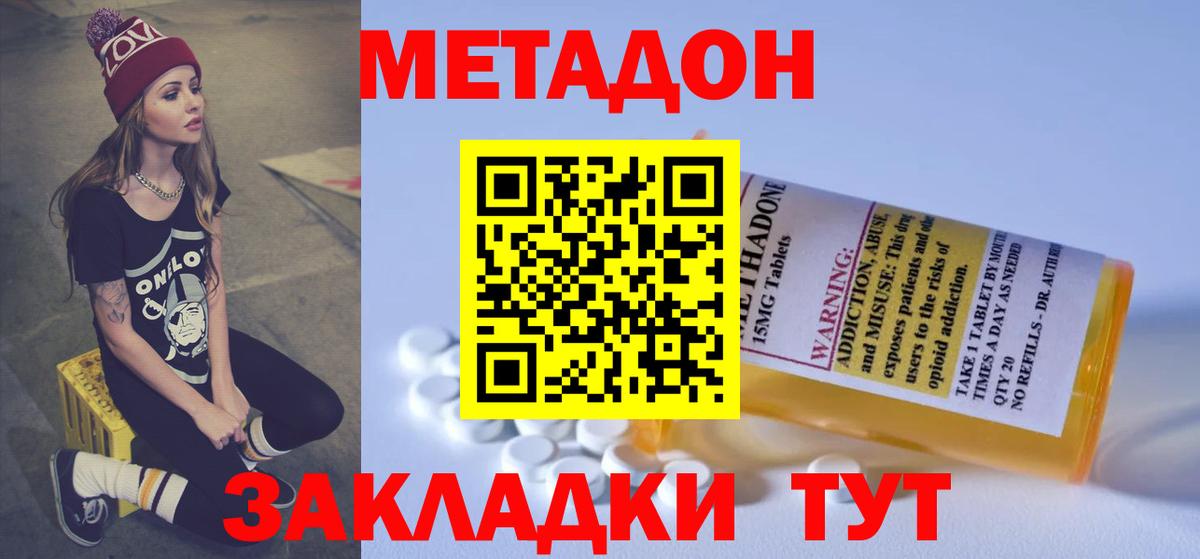 МЕТАДОН мёд  Вход с VPN  Моздок  МЕТАДОН белоснежный 