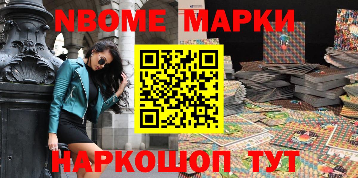 Марки 25I-NBOMe 1,8мг  даркнет сайт  Моздок  Вход с VPN 