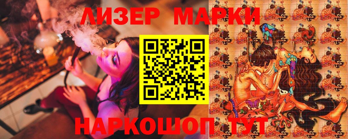 Марки N-bome 1,8мг Моздок