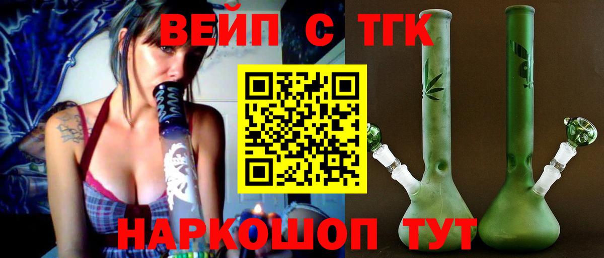 Дистиллят ТГК гашишное масло Моздок